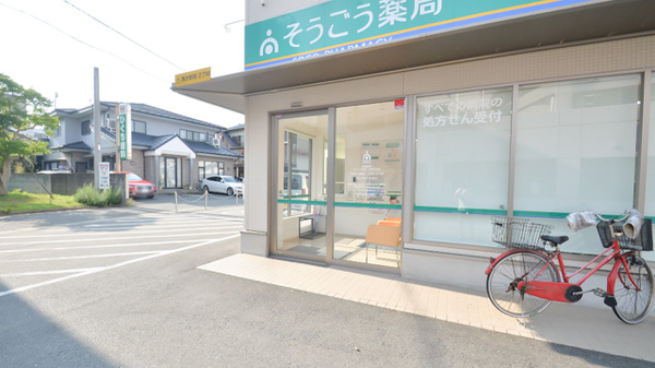 そうごう薬局　小郡中央店_2