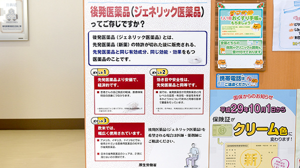 プラザ中田薬局_4
