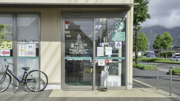 そうごう薬局　九州労災南店_2