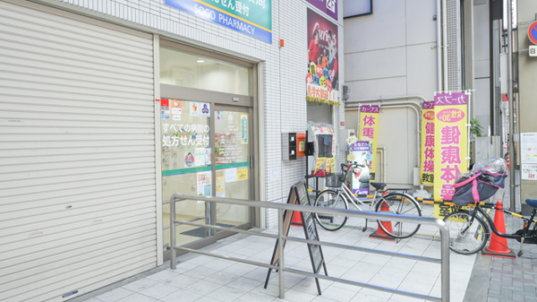そうごう薬局　九条店_2
