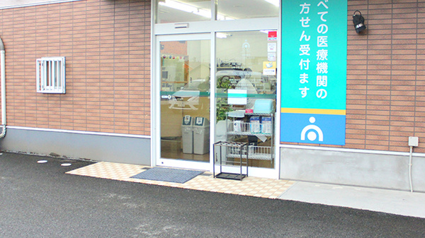 そうごう薬局　国定店_2