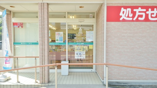 そうごう薬局　西海大島店_2