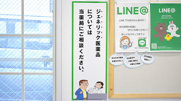 ドラセナ薬局_4