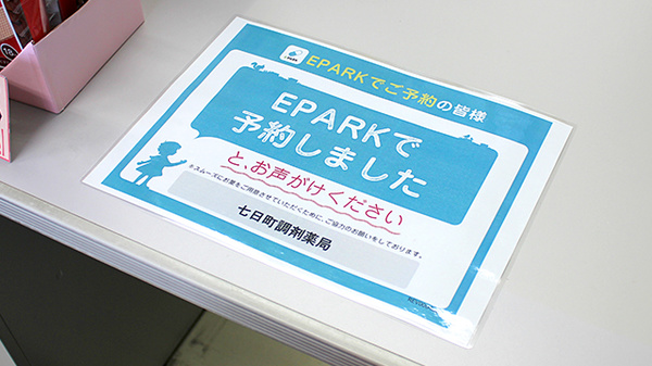 七日町調剤薬局_4