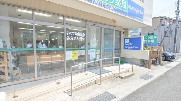 そうごう薬局　津久見港町店_2
