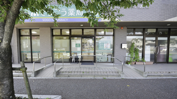 そうごう薬局　桜台店_2