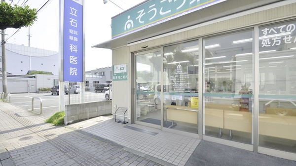 そうごう薬局　柳川本城町店_2