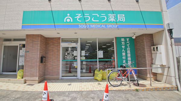 そうごう薬局　八幡中央店_3