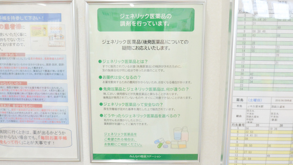 そうごう薬局　吉井店_4