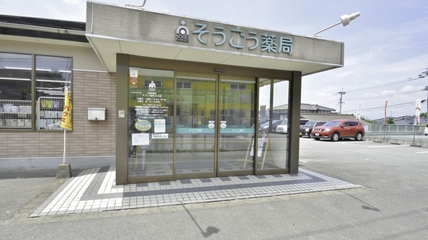 そうごう薬局　広川店_3