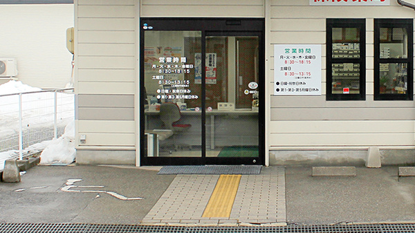 会雄薬局_3