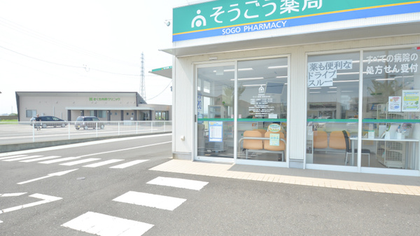 そうごう薬局　豊前吉木店_2