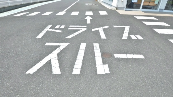 そうごう薬局　豊前吉木店_3