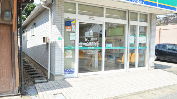 そうごう薬局　四ツ山店_2
