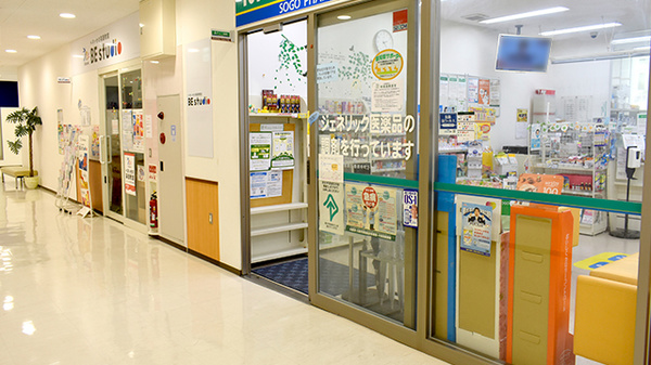 そうごう薬局　都島店_2