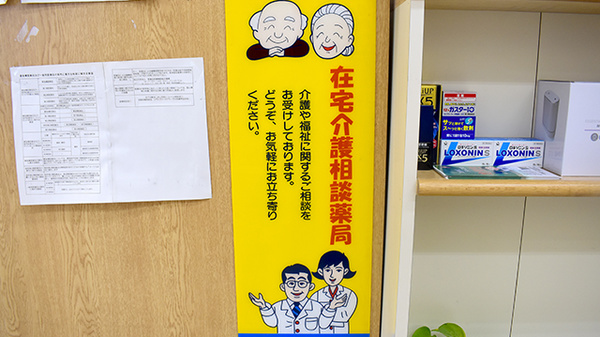 池田薬局_4