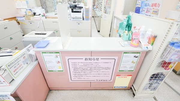 スギ薬局　武豊店_3