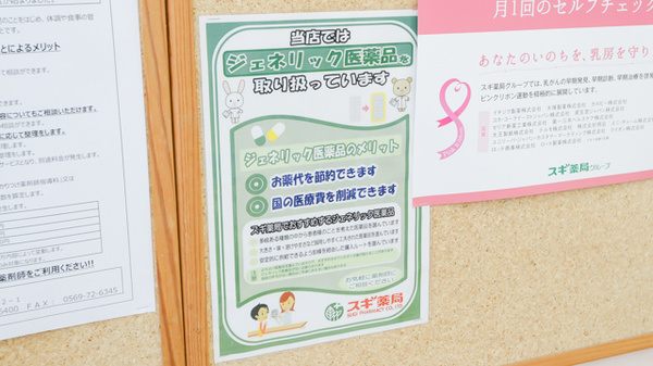 スギ薬局　武豊店_4