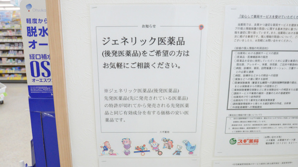 スギ薬局　御油店_4