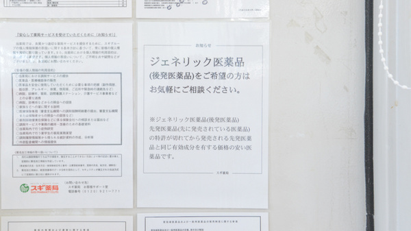 スギ薬局　蔵子店_4
