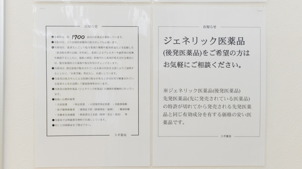 スギ薬局　岩滑店_4