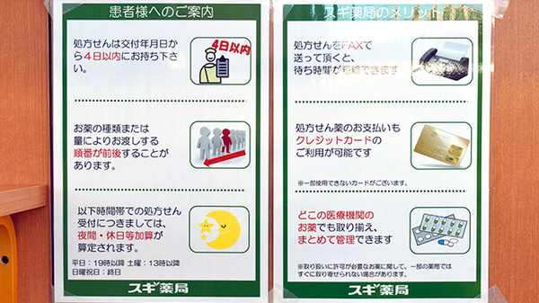 スギ薬局　法連店_4