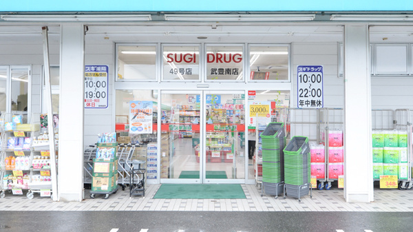 スギ薬局　武豊南店_2
