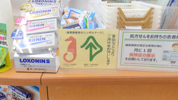 スギ薬局　高横須賀店_4