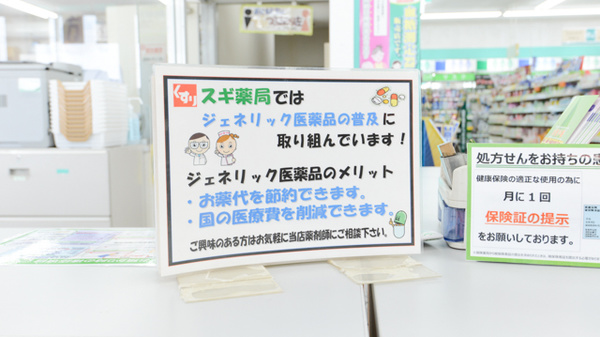 スギ薬局　阿久比店_4