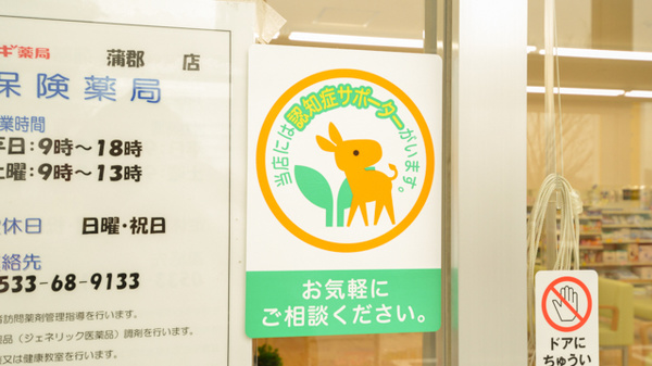スギ薬局　蒲郡店_2
