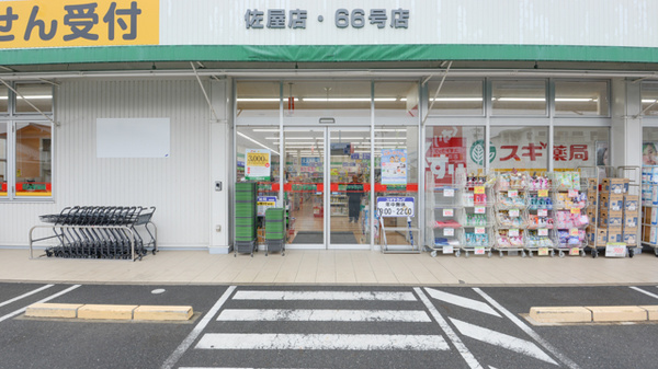 スギ薬局　佐屋店_2