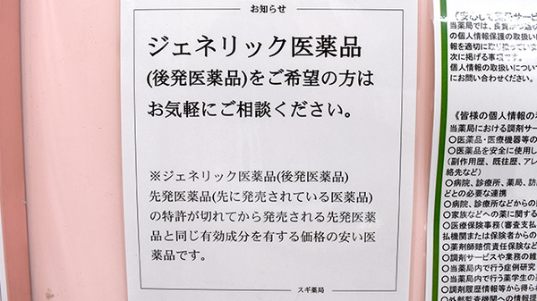 スギ薬局　清洲店_4