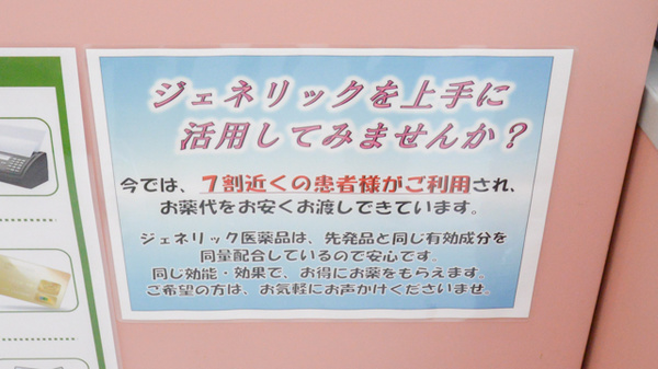 スギ薬局　東田店_4