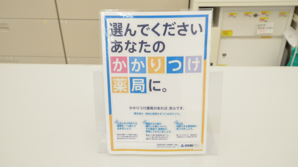 スギ薬局　各務原店_4