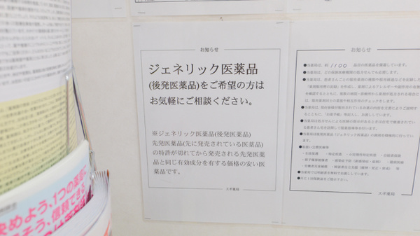 スギ薬局　アクシス鈴鹿店_4