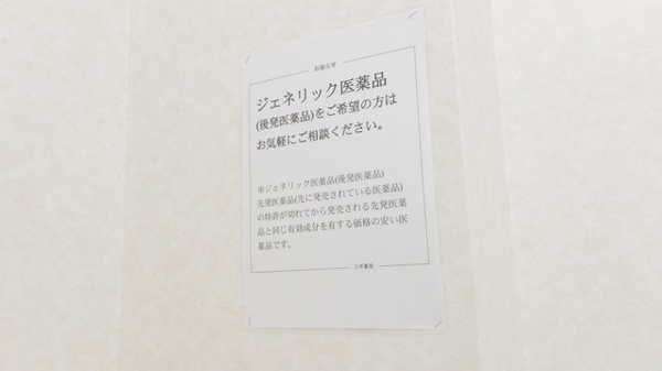 スギ薬局　東柳原店_4