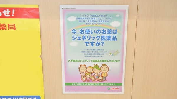 スギ薬局　舟橋店_4