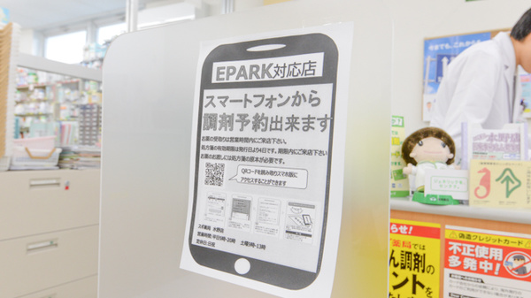 スギ薬局　水野店_4