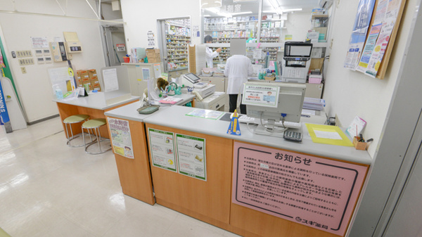 スギ薬局　水野店_3
