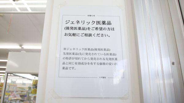 スギ薬局　大平店_4