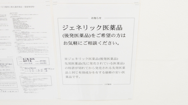 スギ薬局　大府店_4