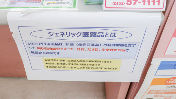 スギ薬局　石巻店_4
