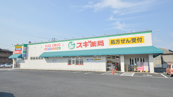 スギ薬局　笠松店