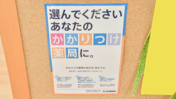 スギ薬局　笠松店_4