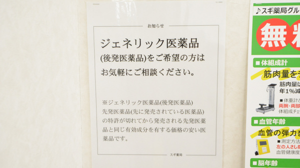 スギ薬局　蒲郡北店_4