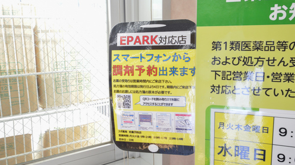 スギ薬局　岩倉団地店_4