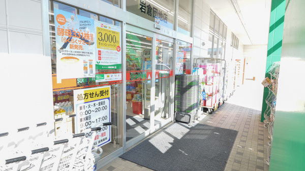 スギ薬局　岩倉団地店_2