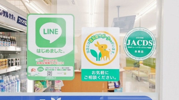 スギ薬局　青竹店_2