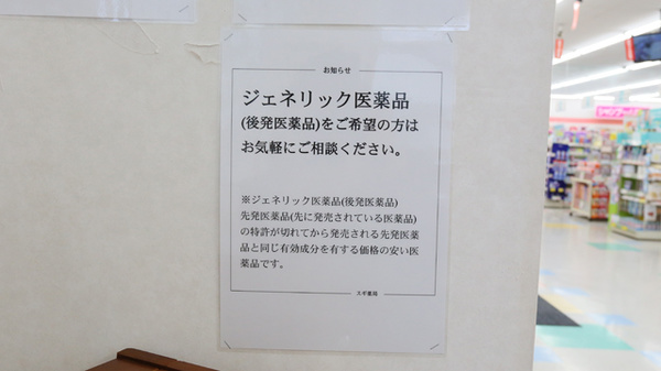 スギ薬局　堅田店_5