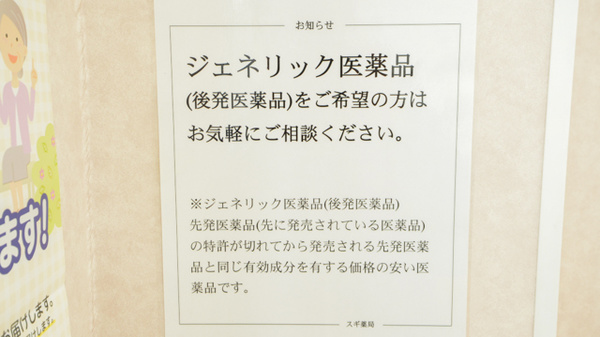 スギ薬局　中野店_4